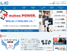Tablet Screenshot of lic.ne.jp