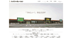 Desktop Screenshot of lic.jp